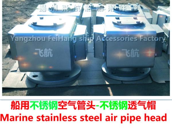 Marine stainless steel air pipe head, stainless steel breathable cap, stainless steel air