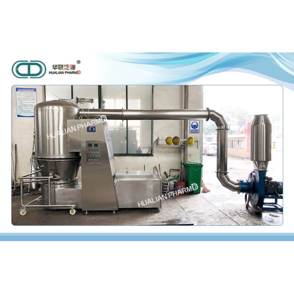ISO Pharmaceutical Granulation Equipments Fluid Bed Dryer Machine For Medicine Powder
