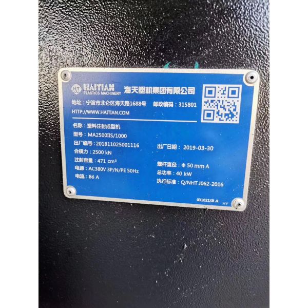 Used Haitian MA2500 Mars 2s Automatic Plastic Small Kids Toy Injection Molding Machine