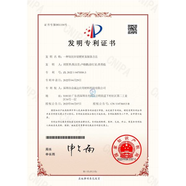 Shenzhen APG Material Company Limited