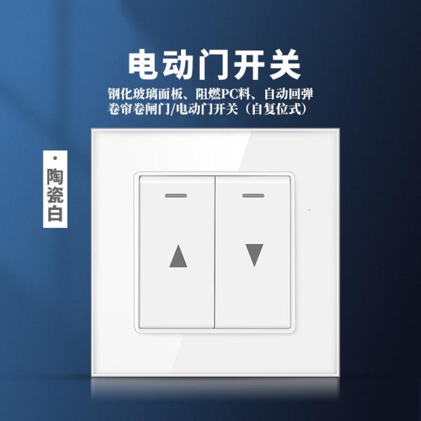Universal 8V Socket Accessories 122g Shutter Door Electrical Socket Plug Accessory