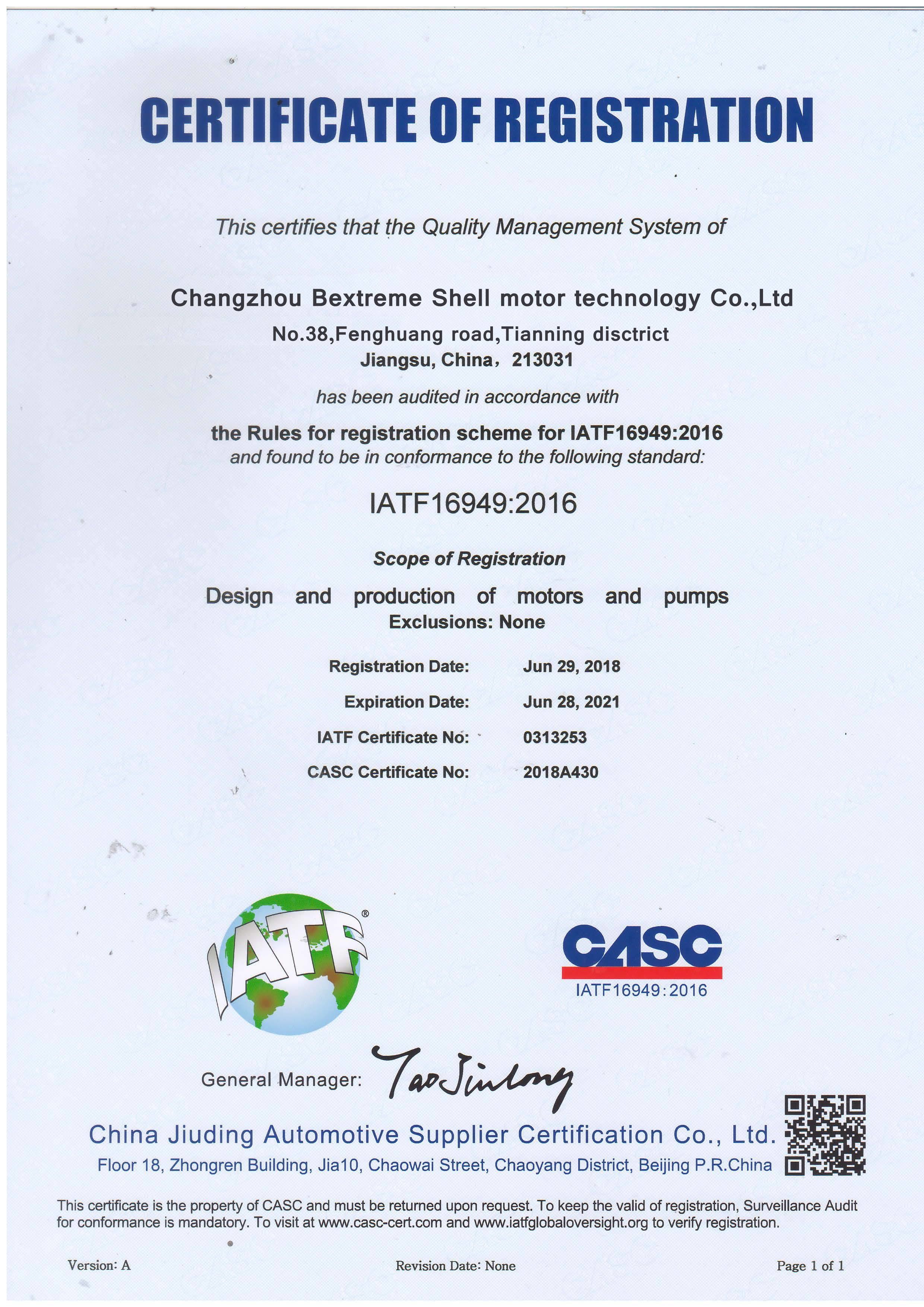 Changzhou Bextreme Shell Motor Technology Co.,Ltd Сертификации
