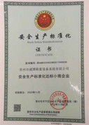 Atrontec Electronic Tech Co.,Ltd Сертификации