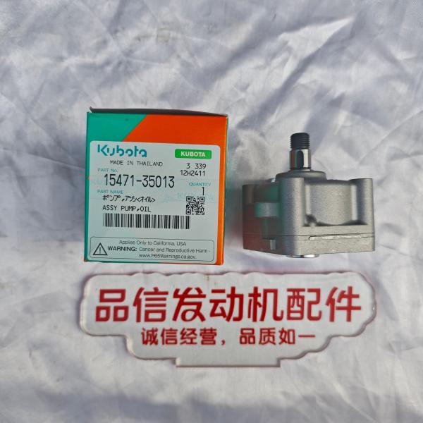 OEM-Level Precision Oil Pump ASSY with High Wear-Resistant Materials for Stable Oil Supply Performance in Kubota V2403 Excavator Engine