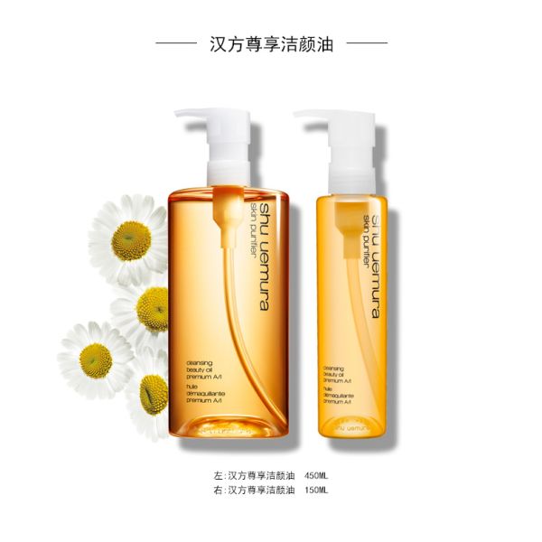 Dispersor de Shu Uemura Cleansing Oil Pump/bomba plástica de la loción