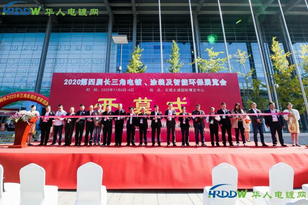 La 4a Exposición de Electroplataje, Revestimiento y Tratamiento de Superficies en el Delta del Río Yangtze concluyó con éxito en 2020