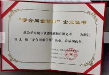 Yuyao Xinsheng Solenoid Valve Co., Ltd. Certifications