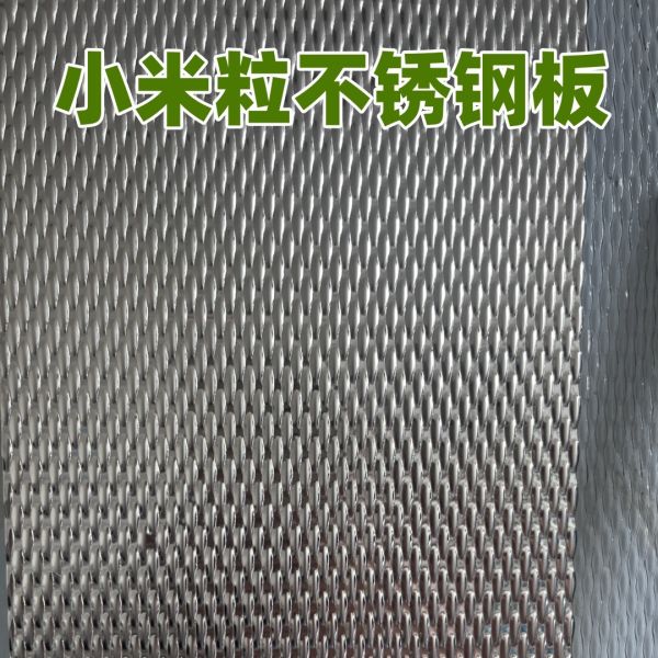 304  1.4301 1.0*1219*2438mm 8K Mirror Finish Stainless Steel Embossed Sheet Anti Slip Customized