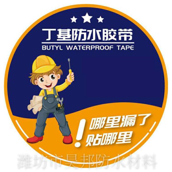 1.2mm Thick Aluminum Foil Butyl Roll – Heavy-Duty Barrier for Old Color Steel Roof Refurbishment