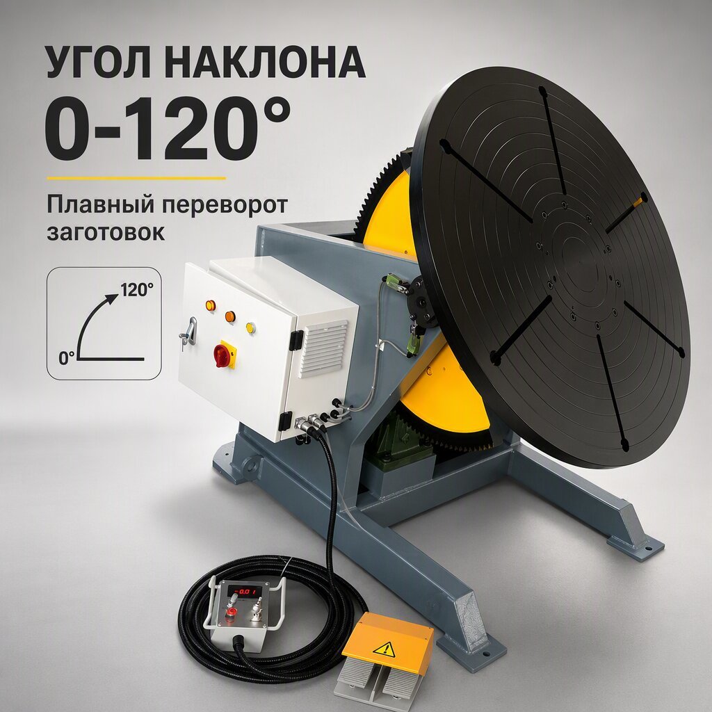 Heavy Load 600kg Welding Rotary Positioner Tilting Turntable Equipment