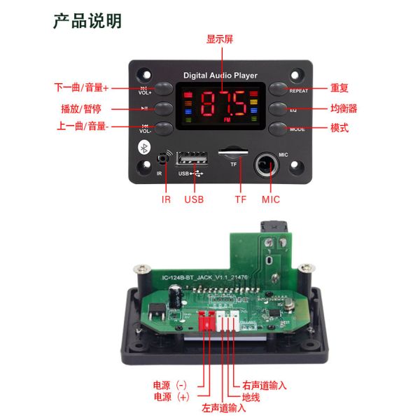 FLAC Audio Format Support Bluetooth MP3 Decoder Board with Color Screen Display and Voice Recorder Function
