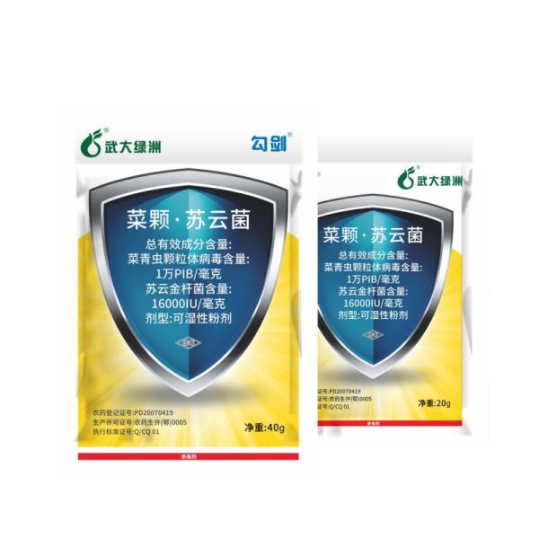 PrGV Bacillus Thuringiensis Природный спрей для жуков Органический инсектицид для баклажанов