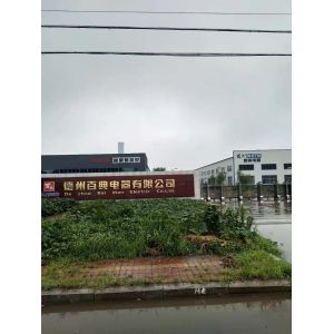 Shandong Baidian Energy Technology Co., Ltd.