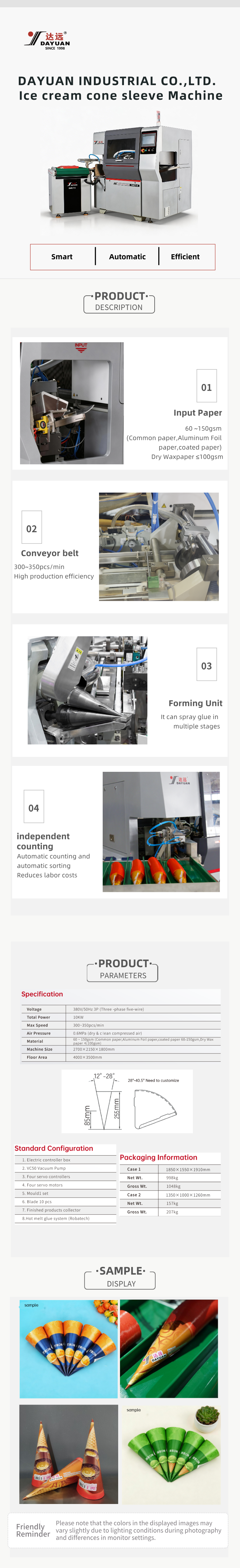 Dayuan Ice Cream Cone Sleeve Machine（DYK7-S ） | 4-Axis Servo 350pcs/min Former