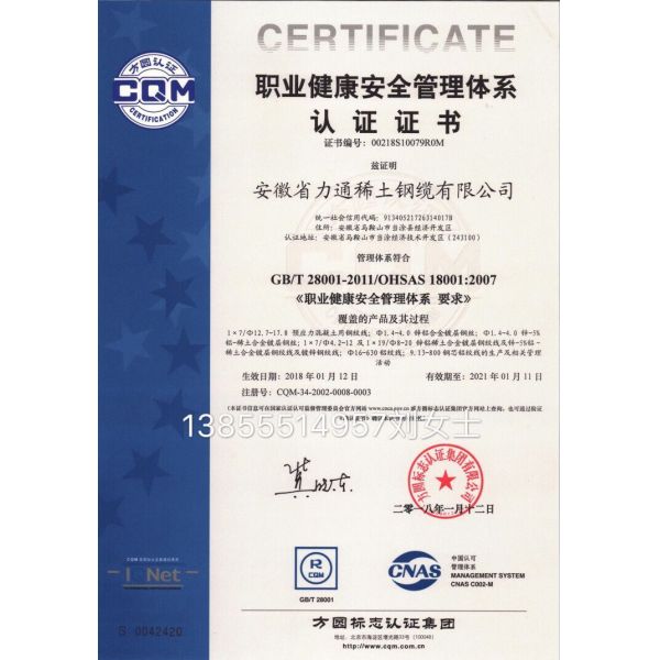 1x7 Prestressing Strand Wire 1/2