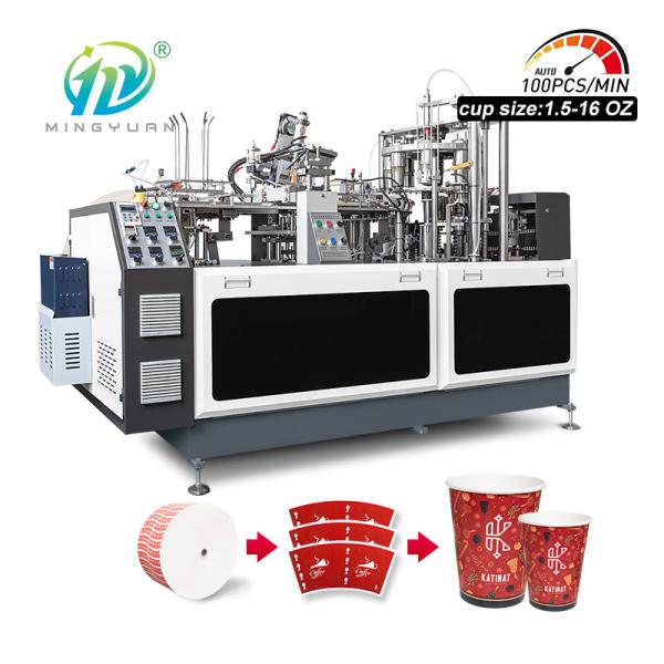 100pcs/min Coffee Paper Cup Machine Disposable Paper Cup Making Machine 1.5-16oz Paper Cup Forming Machine