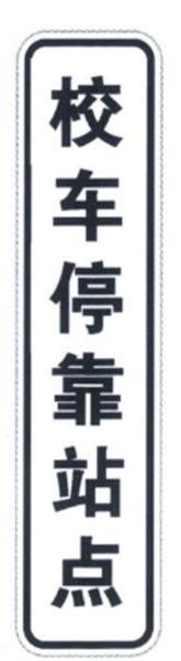 Road Safety Sign Plate Rectangle Aluminium Traffic Signs with Reflective Sheeting