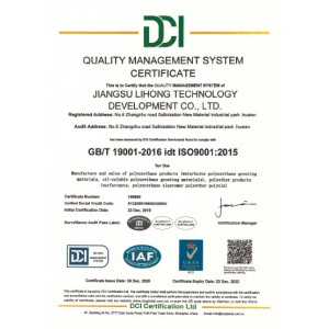 Hefei Daqi New Materials Technology Development Co., Ltd. Certifications