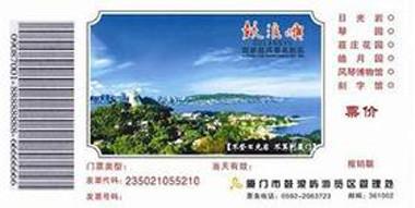 RFID electronic tickets, E-ticket, sports game E-ticket, exhibition E-ticket, scenic travel E-ticket, concert E-ticket