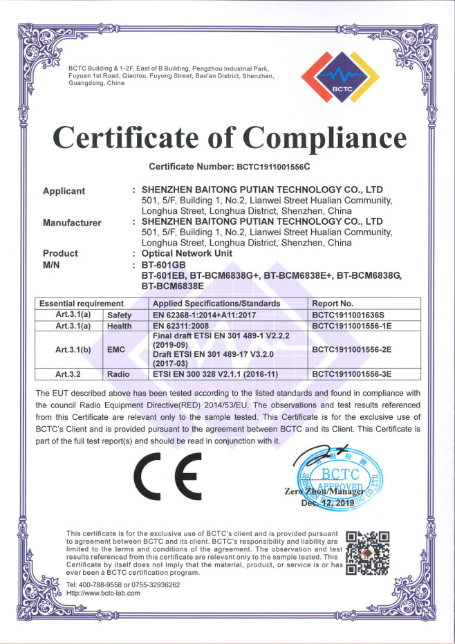 Shenzhen Baitong Putian Technology Co., Ltd. Сертификации