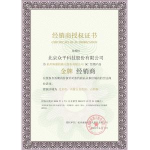 Beijing Zhongping Technology Co., Ltd Certifications