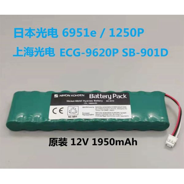 NIHON KOHDEN ECG-1250P, ECG-2110 Electrocardiogram Machine Original Battery Green Item Number SB-901D Or SB-901DC 
