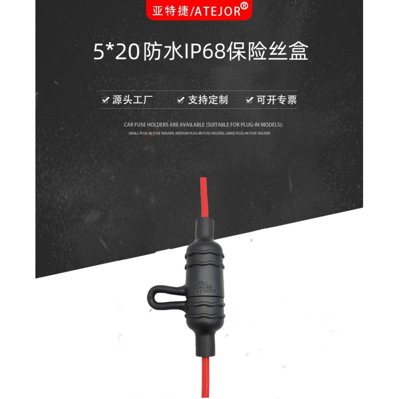520 IP68 Waterproof Fuse Box
