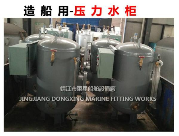 Marine assembled seawater pressure water tank ZYG0.05-0.6 CB455-91(JINGJIANG DONGXING MARINE  FITTING  WORKS)