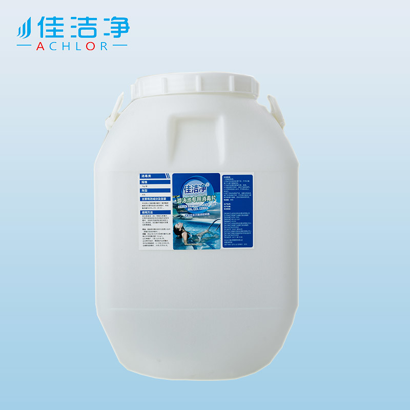 Soluble In Water Polyacrylamide Swimming Pool Clarifier For Easy Removal Of Suspended Particles