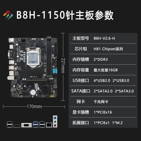 wholesale gaming motherboards Matx INTEL LGA1150 PC Motherboard Support 4th GEN INTEL Processor H81 B8H-V2.6-H