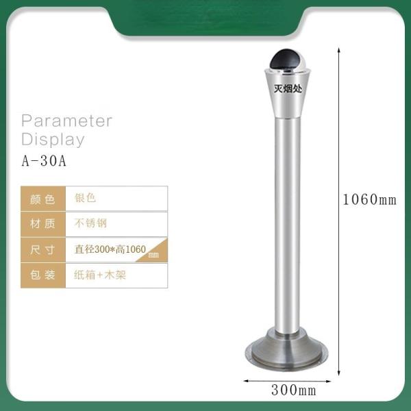 Thicken and Fixable Ground Column Smoking Area, Cigarette Butt Column, Public Stainless Steel Smoke Eliminator Trash Can