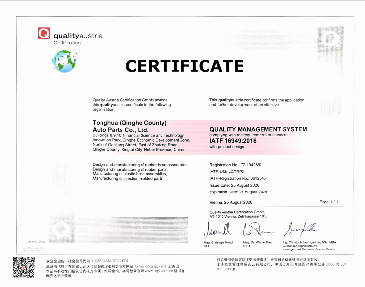 Guangzhou Tonghua Automobile Parts Co., Ltd. Certifications