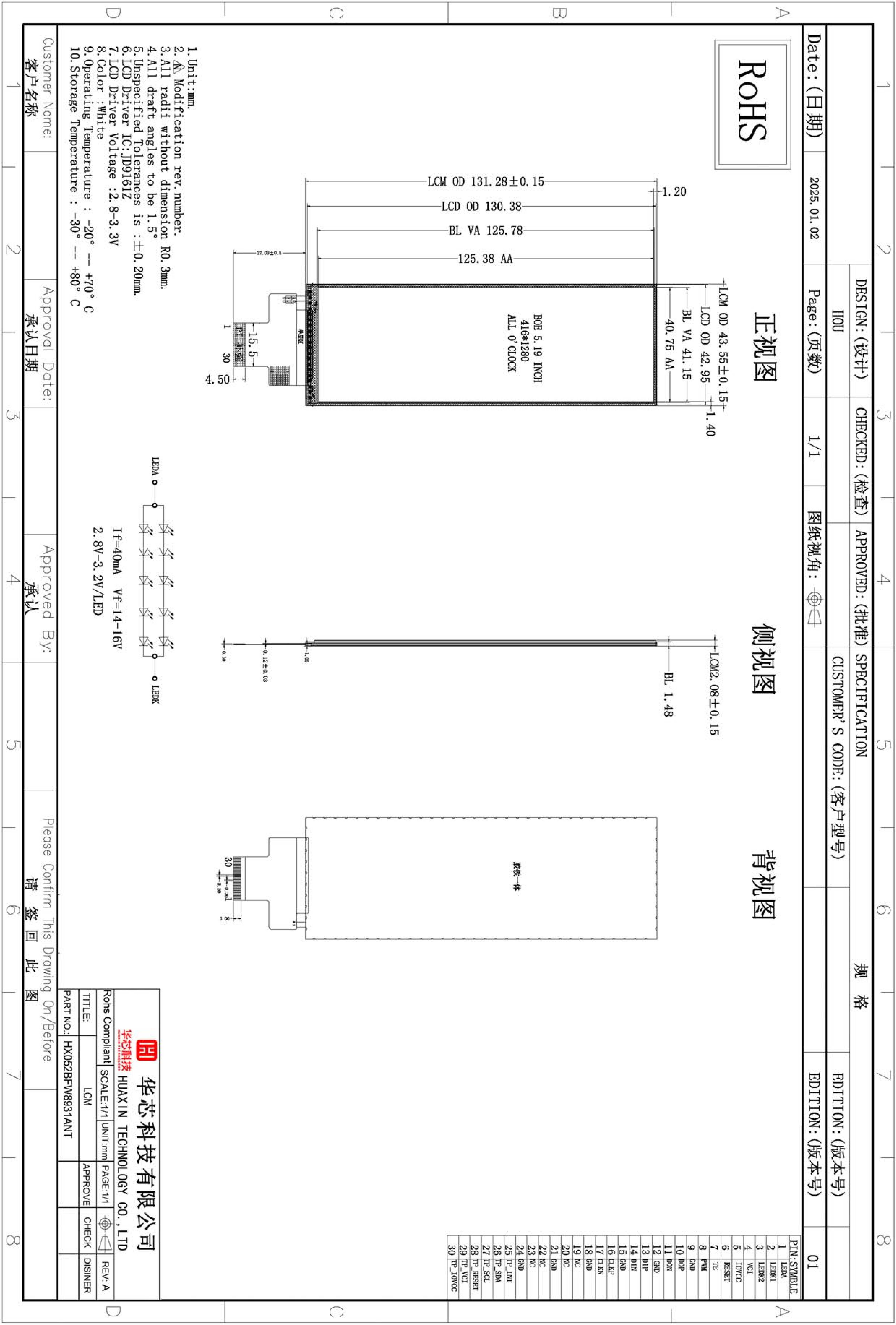 5.2 Inch Lcd Bar Screen TFT Color LCD Display 416X1280 Dots LVDS Interface Driving IC JD9161Z