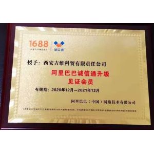 Xi'an JW Import & Export Co.,Ltd Сертификации