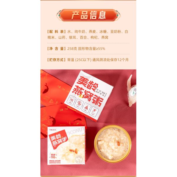OEM/ODM Dairy alternative Ready to Eat Bird's Nest Congee with Coconut Milk Collagen Rich Instant vegan Meal