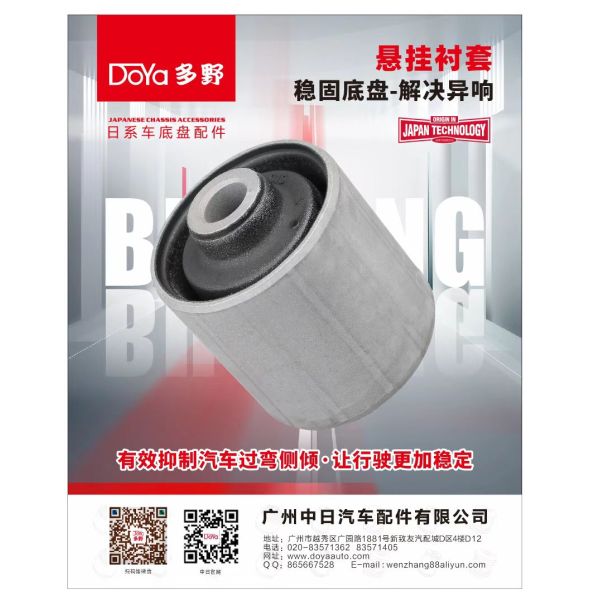 51392-SNA-003 Передняя нижняя часть рукава Буш Малая подвеска Управление рукой Буширование