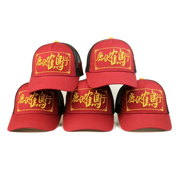 Изготовленные на заказ красный цвет + чернота шляпы бейсбольной кепки моды/водителя грузовика панели Горрас 5