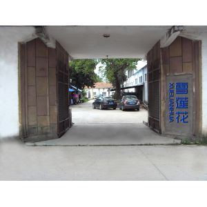 Xuelianhua Refrigeration Equipment Co.,Ltd.