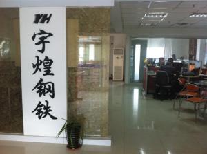 wuxi yuhuang trading co.,ltd