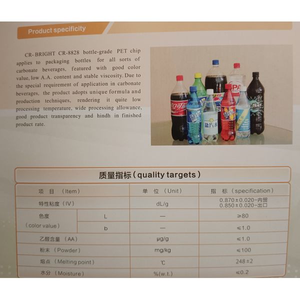 Материал пластиковой бутылки Coca Cola Гранулы ПЭТ Гранулы полиэтилентерефталата