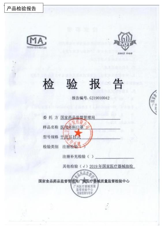SHAANXI JK CARE CO.,LTD. Сертификации