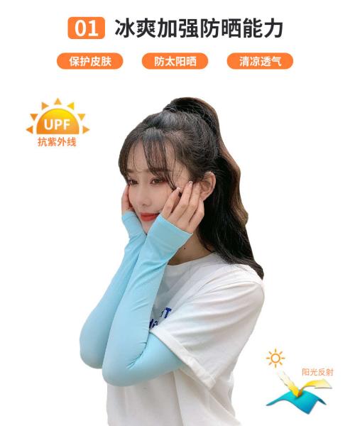 ICE SLEEVE ICE SILK SUNSCREEN SLEEVE OUTDOOR THICKENED SOLID COLOR SEAMLESS SLEEVE FOR MEN AND WOMEN SPORTS DRIVING SLEE
