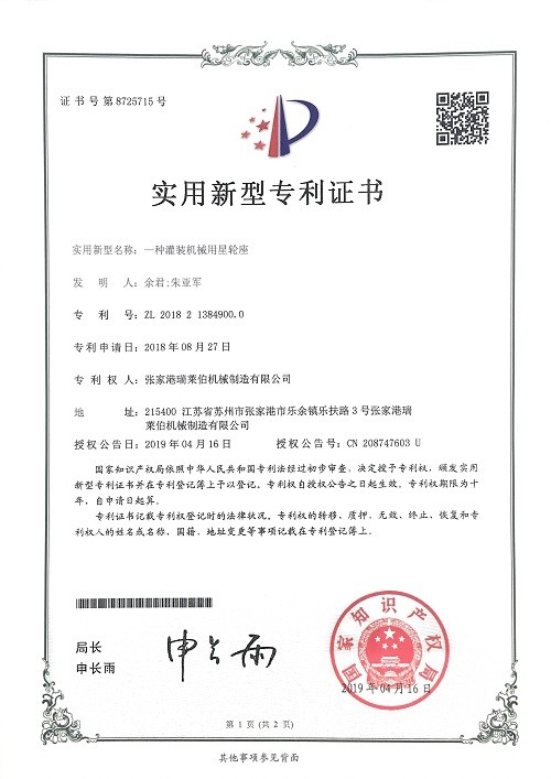 China Zhangjiagang Reliable Machinery Co., Ltd Сертификации
