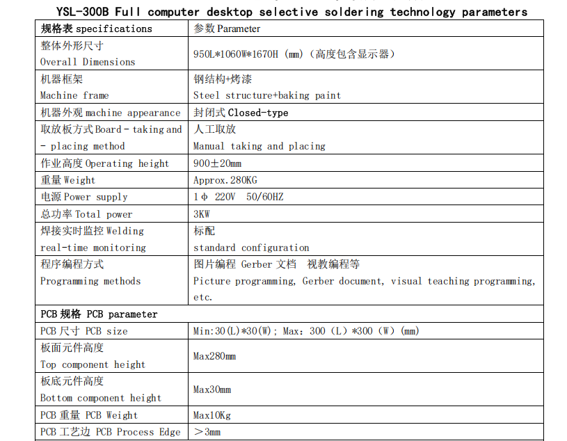 High Quality YSL-330S Offline Single-head Selective Wave Soldering Machine
