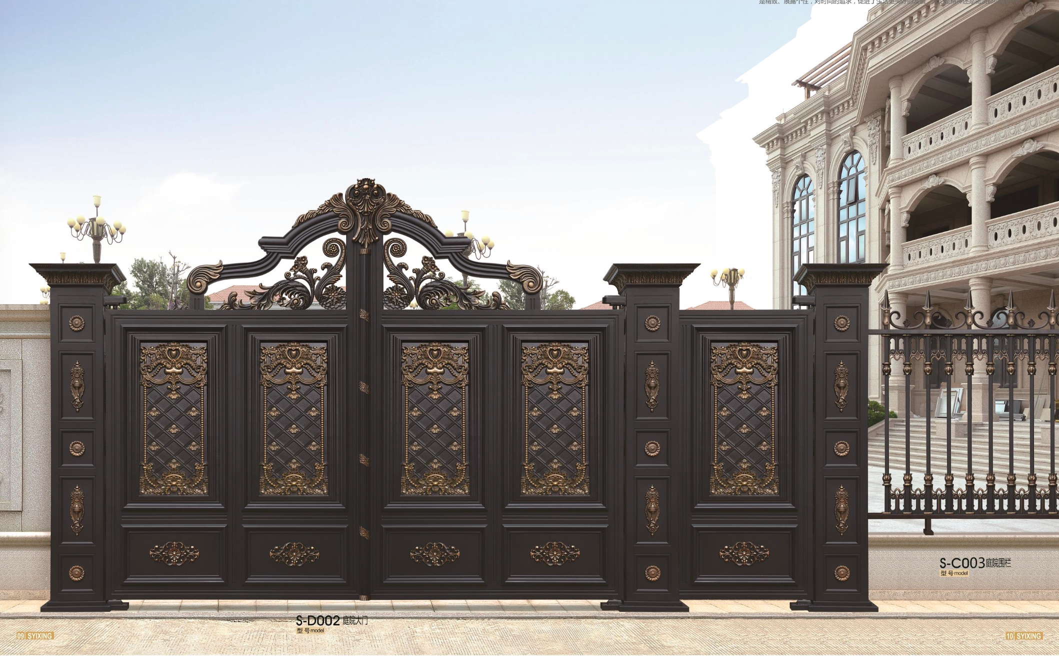 The courtyard gate S-D002