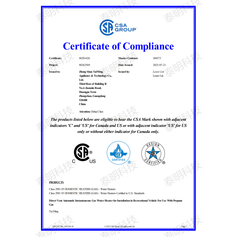 Zhongshan ShuangMei Electric Appliance Co., Ltd Certifications