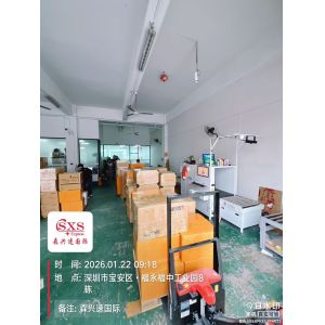 Shenzhen Senxingsu International Freight Forwarding Co., Ltd.