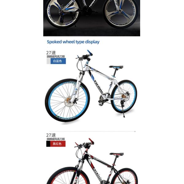 High Carbon Steel On-Road Mountain Bicycle with 21/24/27 Speed and 24inches/26inches/Customizable Wheel Size