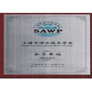 Shanghai Activated Carbon Co.,Ltd. Сертификации