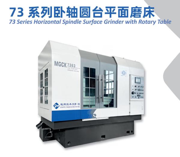 73 Series Horizontal Spindle Surface Grinder With Rotary Table